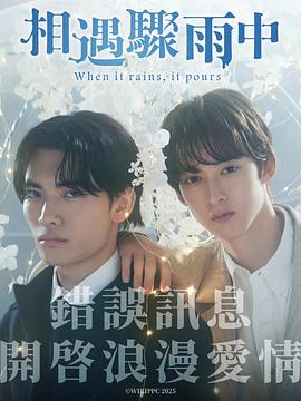 《星期二》电影高清完整版