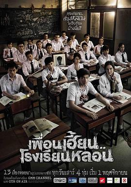 《迷幻》电影高清完整版