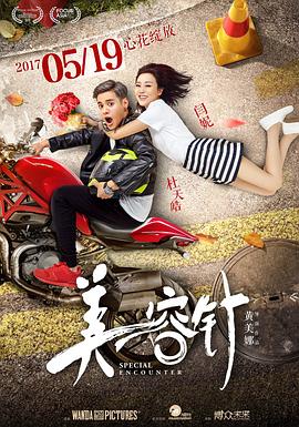 《勇敢赞曲》电影高清完整版