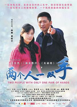 《《空姐》落魄屌丝情迷物质女》电影高清完整版