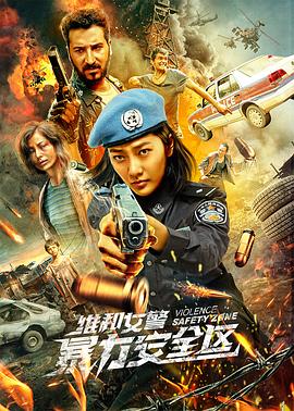 《小醉拳》电影高清完整版