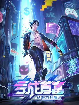 《暴烈大蜈蚣》电影高清完整版