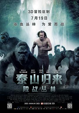 《响雷神偷》电影高清完整版