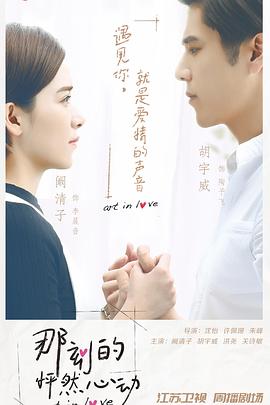 《泰版隐秘花园》电视剧高清全集