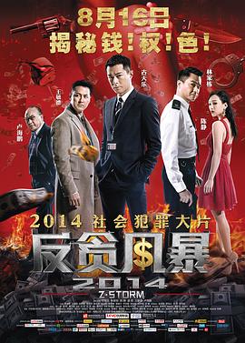 《黑白森林》电影高清完整版