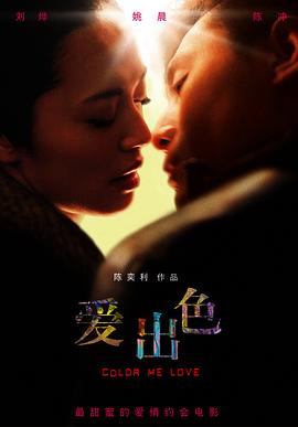 《我记住【影视说明】》电影高清完整版