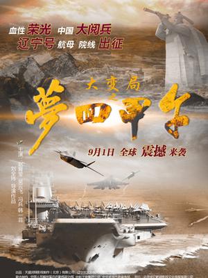 《破梦游戏》电影高清完整版