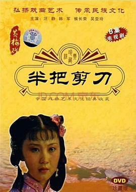 《破梦游戏》电影高清完整版
