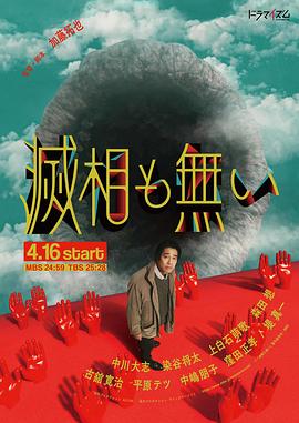 《牙狼：黄金风暴 翔》电视剧高清全集