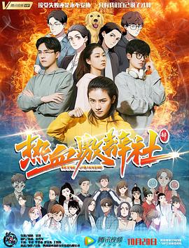 《非理性》电视剧高清全集