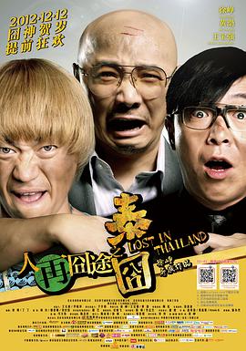 《查找者》电影高清完整版