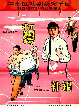 《查找者》电影高清完整版