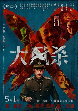 《屠夫小姐【影视说明】》电影高清完整版