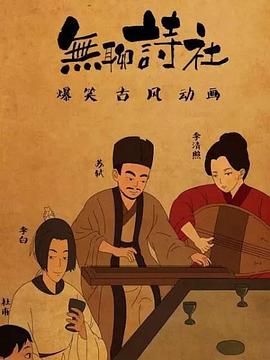 《奔驰者》电影高清完整版