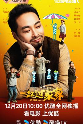 《毛骗第二季》电视剧高清全集