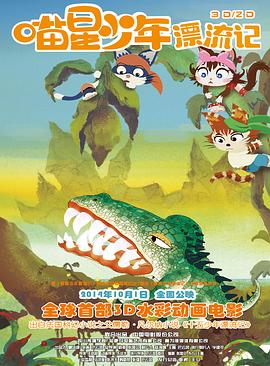 《毛骨悚然撞鬼经2011夏日特别篇》电影高清完整版