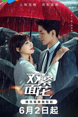 《刺杀秘密警察》电影高清完整版