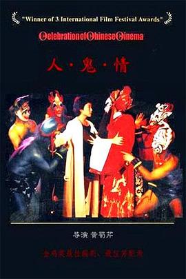 《除匪》电影高清完整版