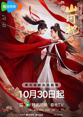 《天之骄女》电影高清完整版