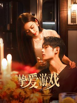 《夏天福星粤语》电影高清完整版