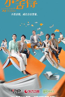 《夏天福星粤语》电影高清完整版