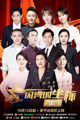 《初恋补时》电影高清完整版