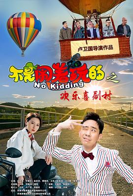《至尊先生之金蝉蛊》电影高清完整版