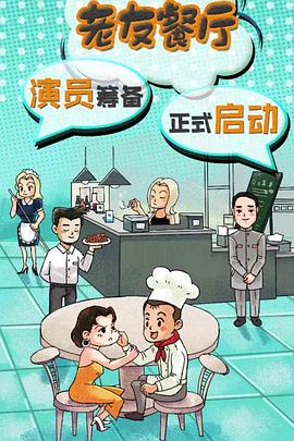 《育儿大作战》综艺高清完整版