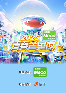 《大江户蒸汽朋克》电视剧高清全集