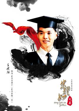 《杰夫·福克斯沃西：想当年》电影高清完整版