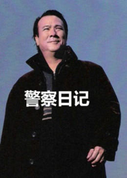 《美好起航》电视剧高清全集