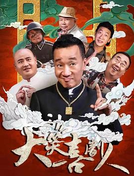《肇事者逃逸》电影高清完整版