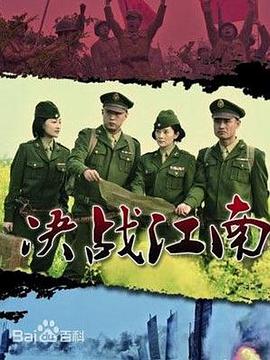 《决一死战》电影高清完整版