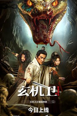 《永不瞑目》电视剧高清全集