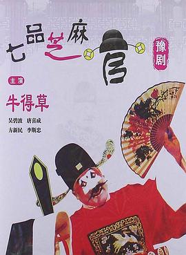 《阴间女子》电影高清完整版