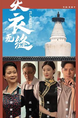 《关东大先生》电视剧高清全集