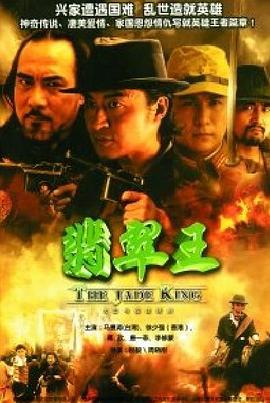 《命运征服者》电影高清完整版
