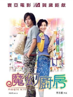 《寄生灵》电影高清完整版