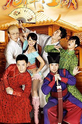 《七佳人》电影高清完整版