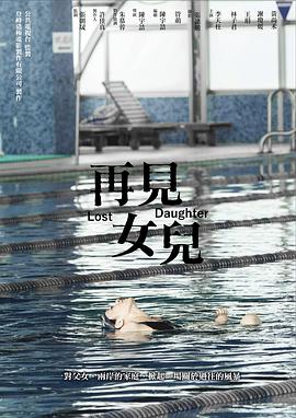 《重振球风》电影高清完整版