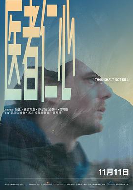 《果戈里·复仇》电影高清完整版