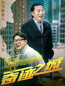 《巴克斯特一家第一季》电视剧高清全集