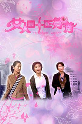 《关照者》电影高清完整版