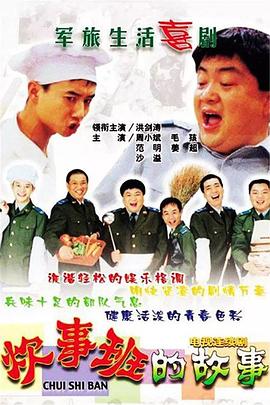 《神通佛影》电影高清完整版