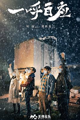 《绝命无常镇》电影高清完整版
