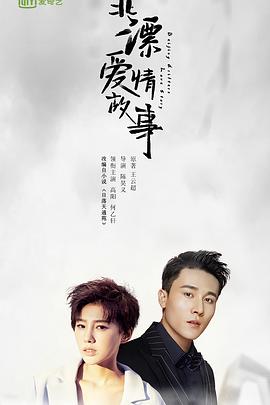《新方世玉》电视剧高清全集