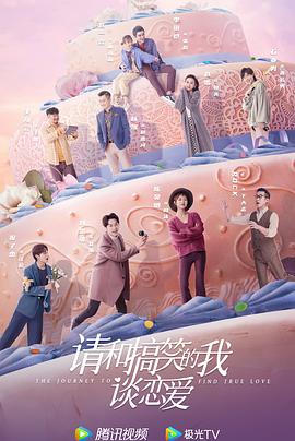 《超级礼物前传【影视说明】》电影高清完整版