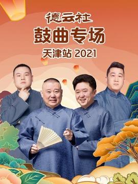 《暴力小姐》电影高清完整版