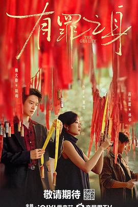 《为了梦中见到的那孩子》电视剧高清全集
