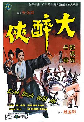 《忠实》电影高清完整版